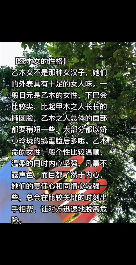 乙木女外表|乙木女长相特征是什么样的？是什么意思？